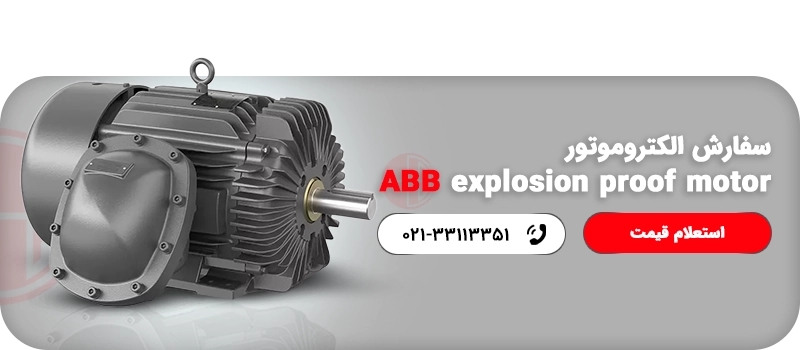 ABB explosion proof motor