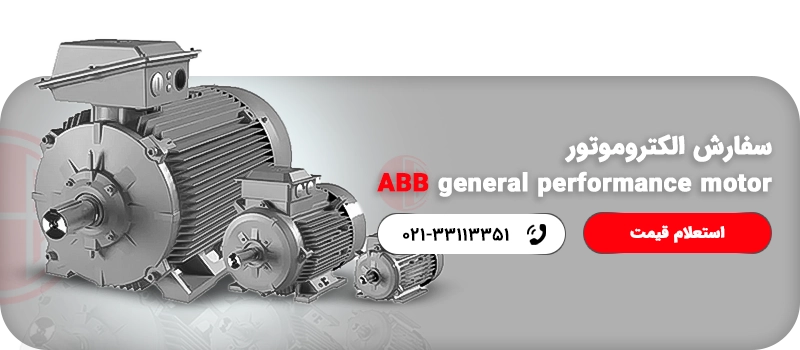 ABB general performance motor