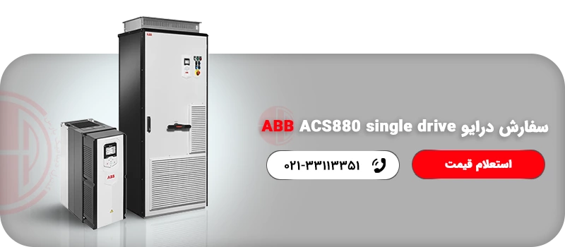 درایو ABB ACS880-37 single drive