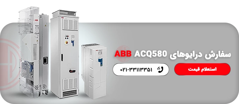 درایو ABB مدل ACQ580-04