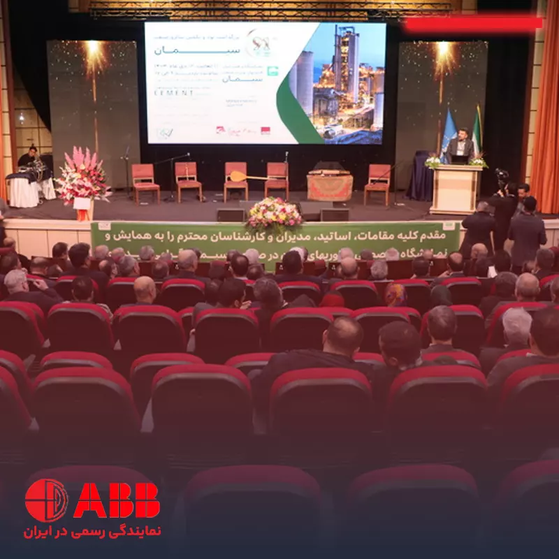 همایش و نمایشگاه جانبی صنعا سیمان و افق پیشرو 1399