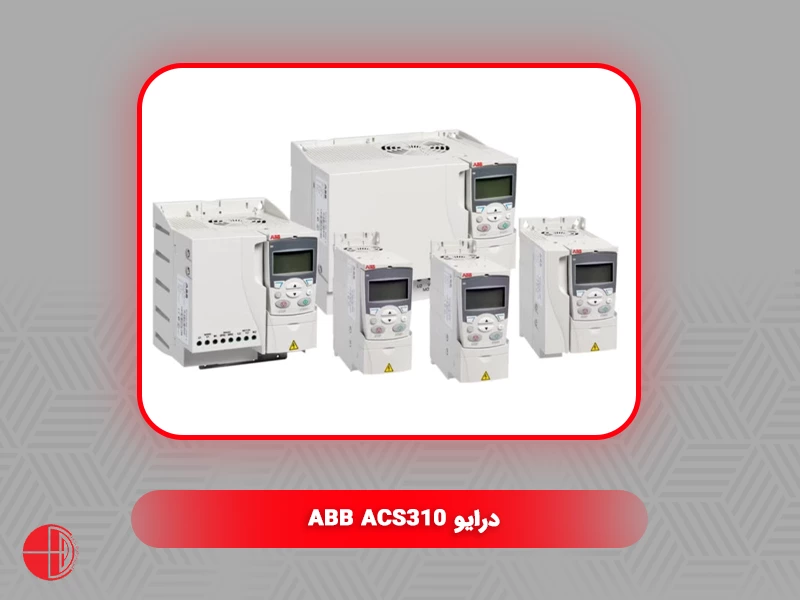 درایو ABB ACS310