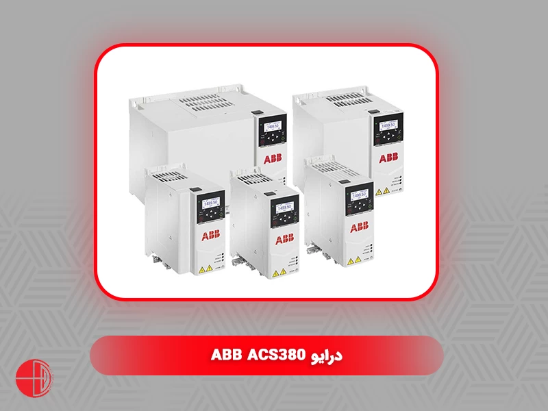 درایو ABB ACS380
